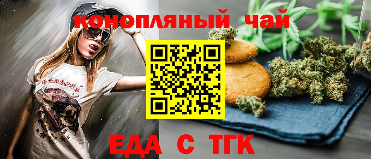 Cannafood конопля  Вход с VPN  Алатырь 