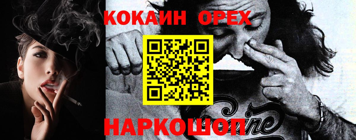 КОКАИН VHQ  Вход с VPN  COCAIN Эквадор  Алатырь 