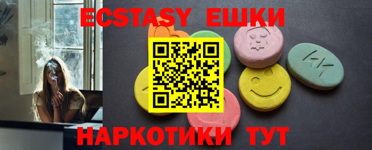 Экстази MDMA  Вход с VPN  купить наркоту  Алатырь  ЭКСТАЗИ Дубай 