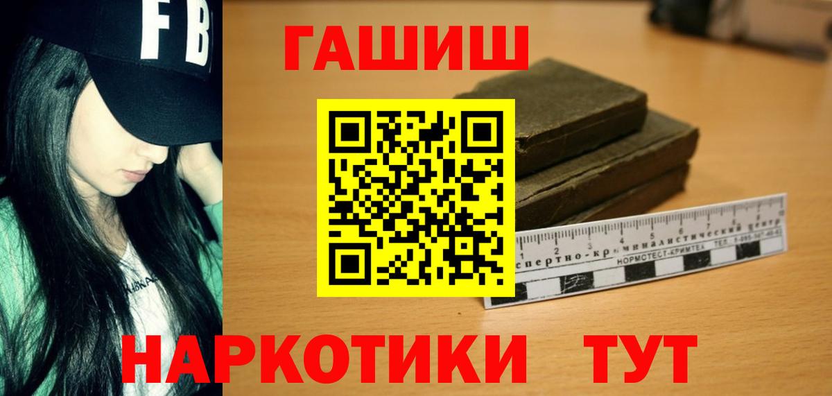 Гашиш Изолятор Алатырь