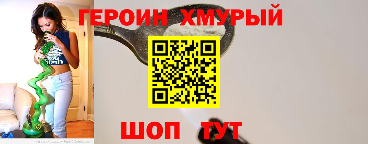 Героин гречка Алатырь