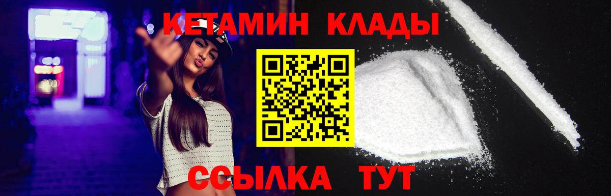 КЕТАМИН ketamine Алатырь