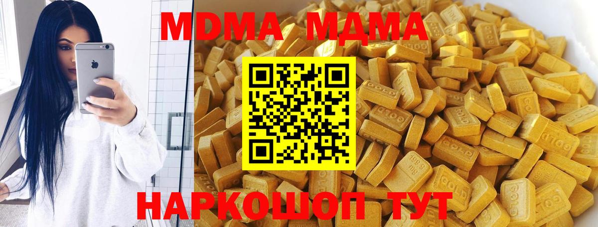 MDMA кристаллы Алатырь