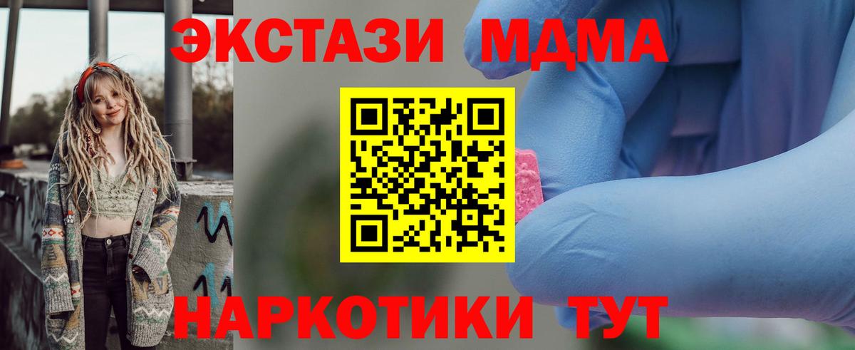 MDMA Molly  МДМА  Вход с VPN  Алатырь  MDMA crystal 