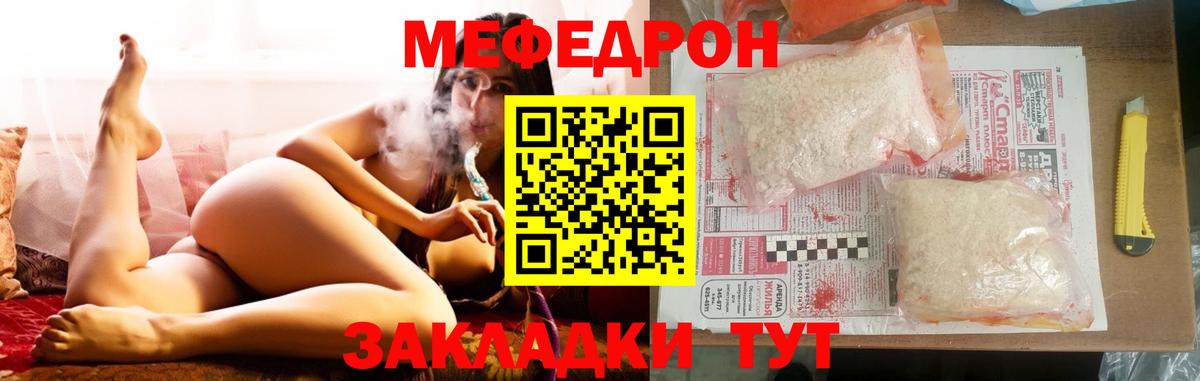 Мефедрон mephedrone  Вход с VPN  Алатырь  Мефедрон 4 MMC 
