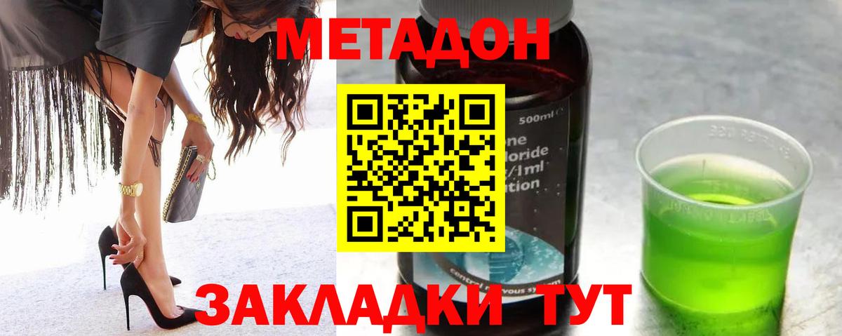 Алатырь  Метадон белоснежный  Вход с VPN 