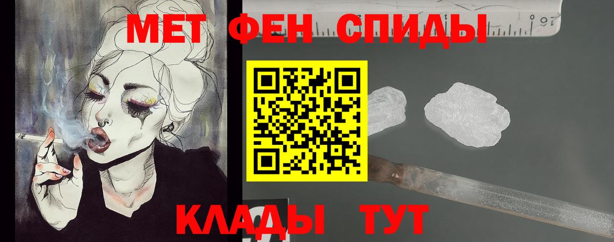 Метамфетамин витя  Метамфетамин  Алатырь  Вход с VPN 